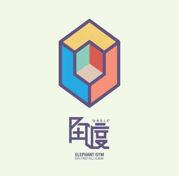 Album Elephant Gym: Angle