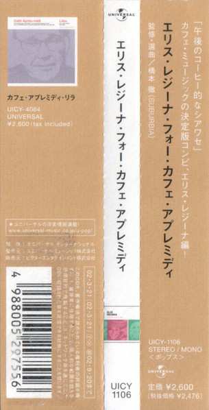 CD Elis Regina: Elis Regina For Café Après-Midi