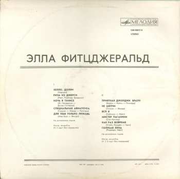 LP Ella Fitzgerald: Эллa Фитцджepaльд