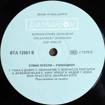 LP Elvis Presley: Rock-And-Roll