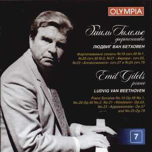 Album Emil Gilels: Эмиль Гилельс - Бетховен: Сонаты № 19,20,21 "Аврора", № 23 "Аппасионата", № 25.  Альбом 7 / Emil Gilels - Beethoven: Sonatas No. 19,20,21 "Waldstein", No. 23 "Appassionata", No. 25. Vol. 7