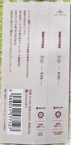 CD Enhypen: 結 -You-