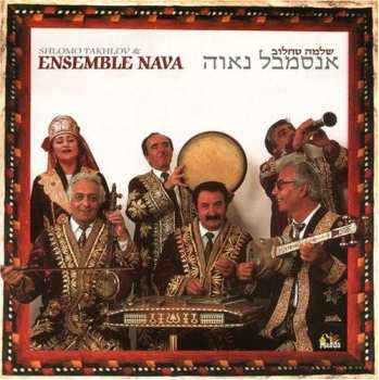 CD Ensemble Nava: Shlomo Takhlov & Ensemble Nava