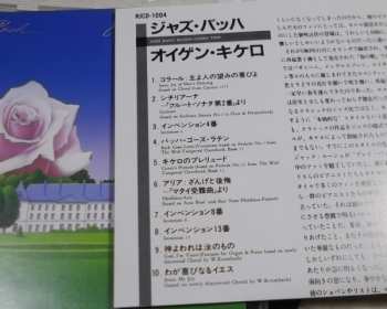 CD Eugen Cicero Trio: Jazz Bach LTD