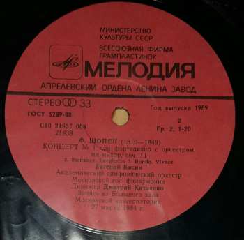 LP Frédéric Chopin: Concerto No. 1 For Piano And Orchestra
