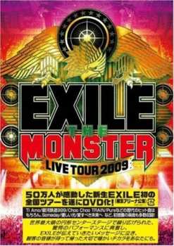 Album Exile: Live Tour 2009 'the Monster'
