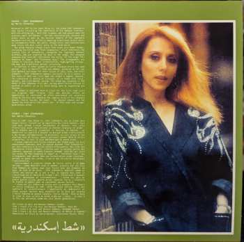 LP Fairuz:  شط إسكندرية = Chat Iskandaria