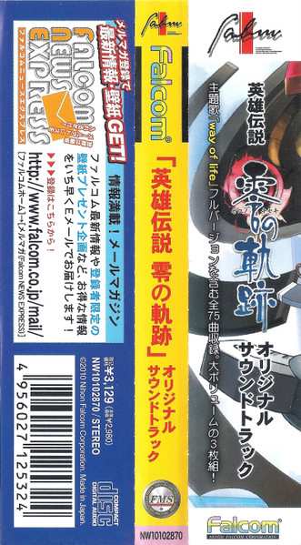 3CD Falcom Sound Team Jdk: The Legend Of Heroes: 零の軌跡 Original Soundtrack