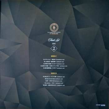 2LP Tokyo Metropolitan Symphony Orchestra: Fate/Grand Order Orchestra Concert -Live Album-