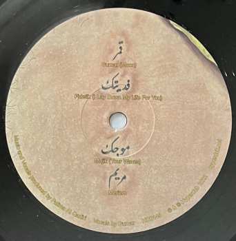 EP Fatima Al Qadiri: Gumar EP