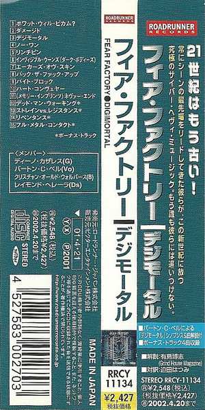 CD Fear Factory: Digimortal