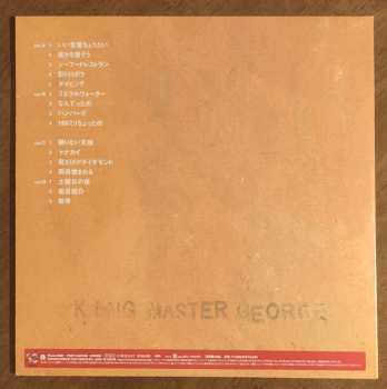 2LP Fishmans: King Master George LTD