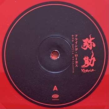 LP Flying Lotus: Yasuke