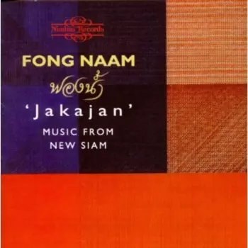 Jakajan