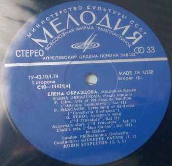 LP Georges Bizet: Opera Arias  --- Арии из опер