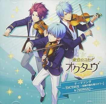 Album Game Music: La Corda D'oro Octave) Theme Song