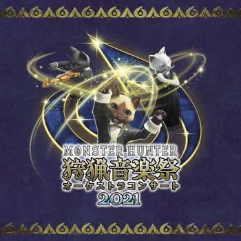 CD Game Music: Monster Hunter Orchestra Concert Shuryo Ongaku Sai