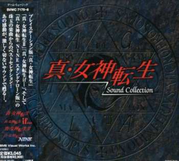 Album Game Music: Shin Megami Tensei Sound Collection