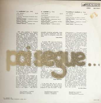 LP Ganelin / Tarasov / Chekasin: Poi Segue...