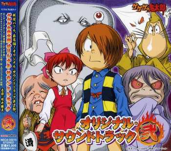 Album Gegege No Kitaro Soundtrack: Gegege No Kitaro 2
