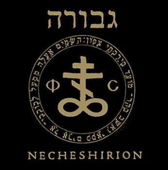 CD Gevurah: Necheshirion