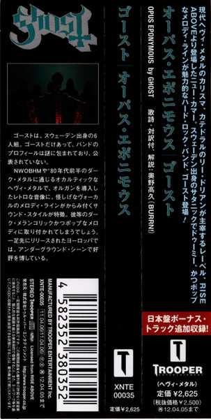 CD Ghost: Opvs Eponymovs