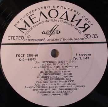 LP Giacomo Puccini: Messa Di Gloria