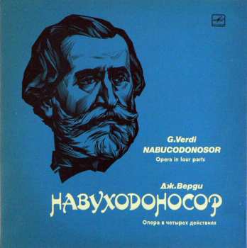 3LP/Box Set Giuseppe Verdi: Nabucco (Nabucodonosor)