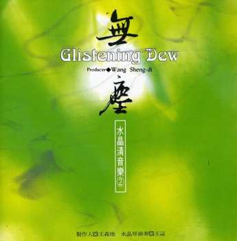 CD Glistening Dew / Various: Glistening Dew / Various