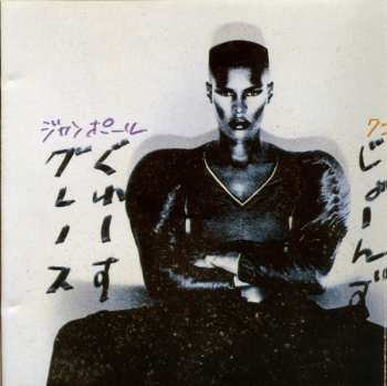 CD Grace Jones: Warm Leatherette