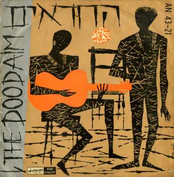 Album Ha'Dudaim: הדודאים