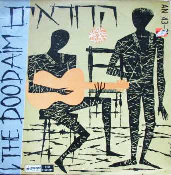 LP Ha'Dudaim: הדודאים (IZRAEL)