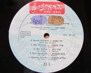 LP Ha'Dudaim: הדודאים (IZRAEL)