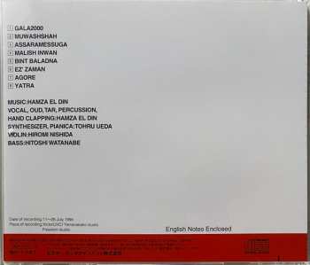 CD Hamza El Din: Muwashshah = ムワシャー (幻のヴェール)