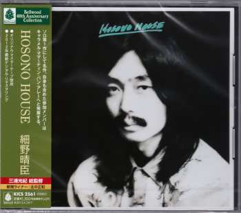 CD Haruomi Hosono: Hosono House