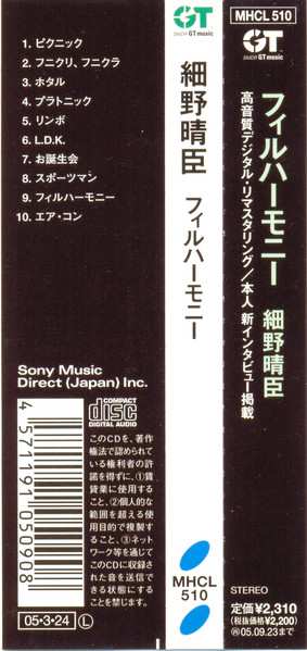 CD Haruomi Hosono: Philharmony