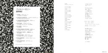 CD Haruomi Hosono: Philharmony