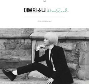 CD 이달의 소녀: Loona & Haseul