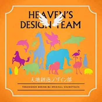 Tenchisozo Design Bu