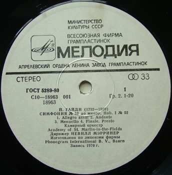 LP Joseph Haydn: Симфонии № 52, 53