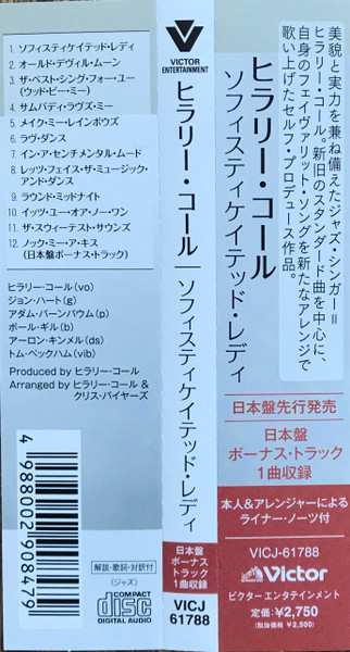 CD Hilary Kole: Sophisticated Lady