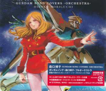 2CD/Blu-ray Hiroko Moriguchi: Gundam Song Cover -Orchestra- LTD