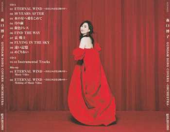 2CD/Blu-ray Hiroko Moriguchi: Gundam Song Cover -Orchestra- LTD