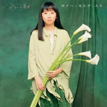 Hiroko Taniyama: Boku Ha Kimi Ga.suki