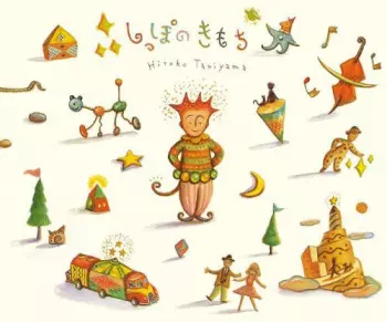 Hiroko Taniyama: Shippo No Kimochi