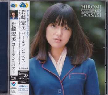 CD Hiromi Iwasaki: Golden☆Best