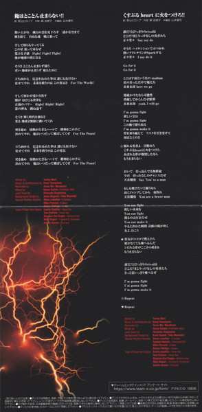 CD Hironobu Kageyama: 俺はとことん止まらない!! ／ くすぶる Heart に火をつけろ!!