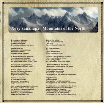 CD Hounds Of Bayanay: Legends Of The North = Легенды Севера