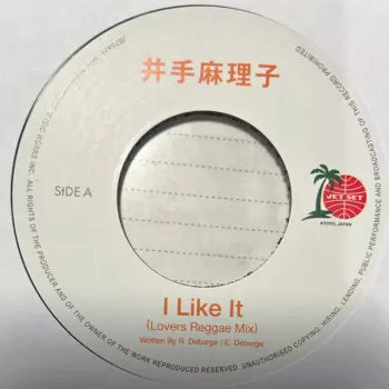 Mariko Ide: I Like It (Lovers Reggae Mix)