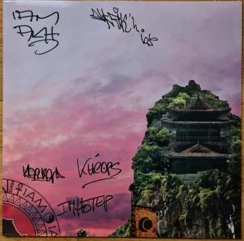 LP IAM: Troisième Vague